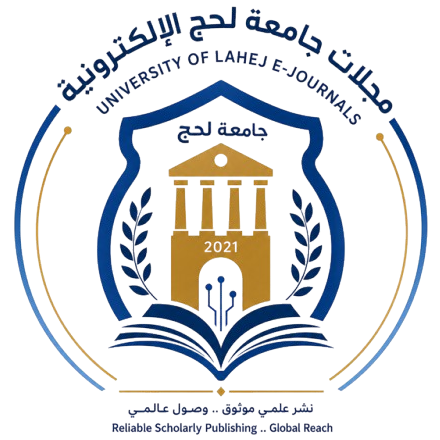 مجلات جامعة لحج الإلكترونية